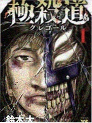 银魂